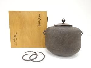 釜師　角谷莎村造　万代屋釜(釜釻付)
